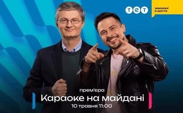Стало відомо, хто став новим ведучим «Караоке на Майдані»